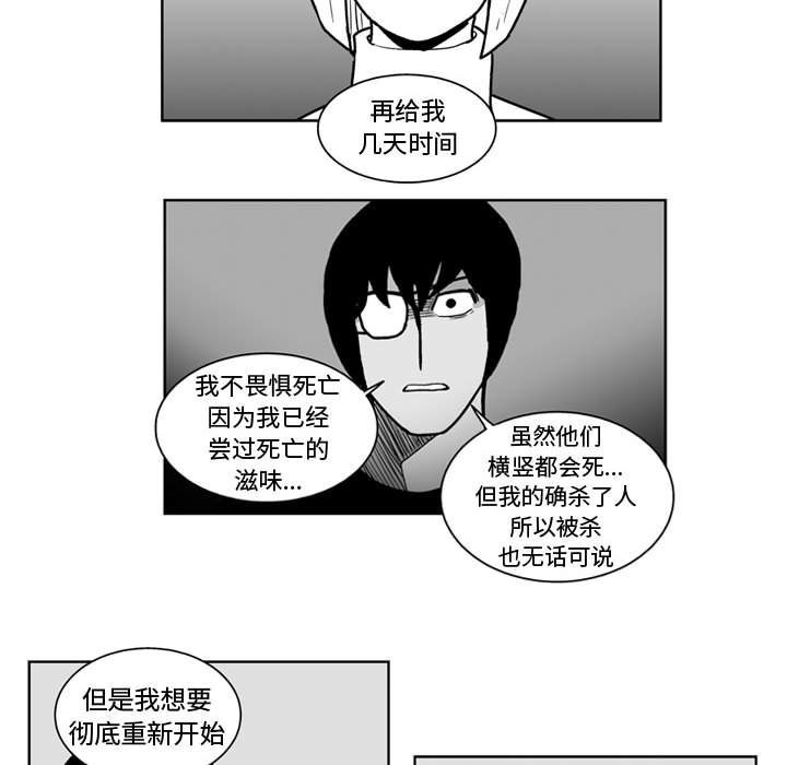 失踪的房客 失踪的房客：45 第26页