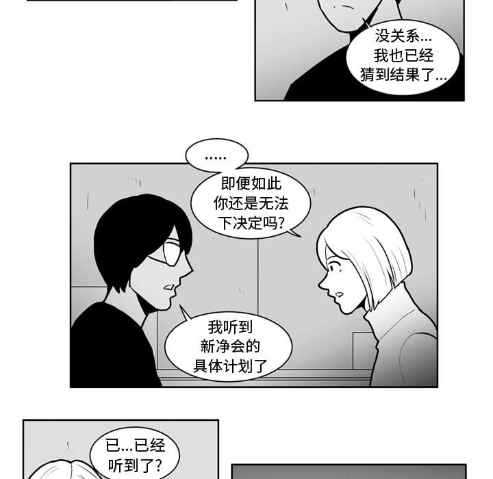 失踪的房客 失踪的房客：45 第24页