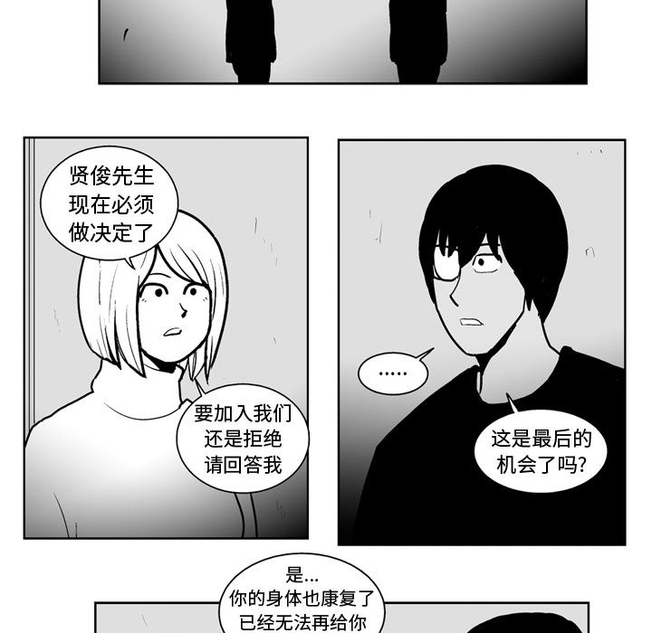 失踪的房客 失踪的房客：45 第22页