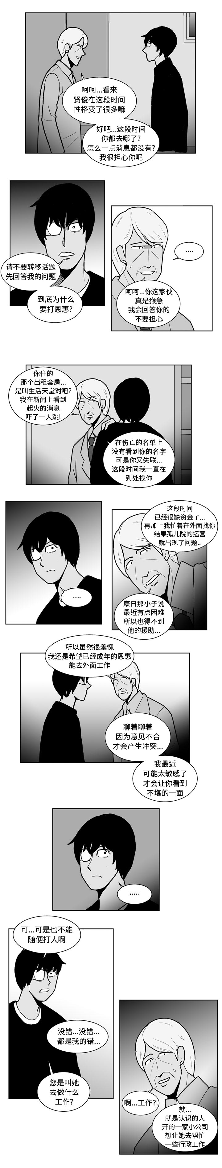 失踪的房客 失踪的房客：47 第2页