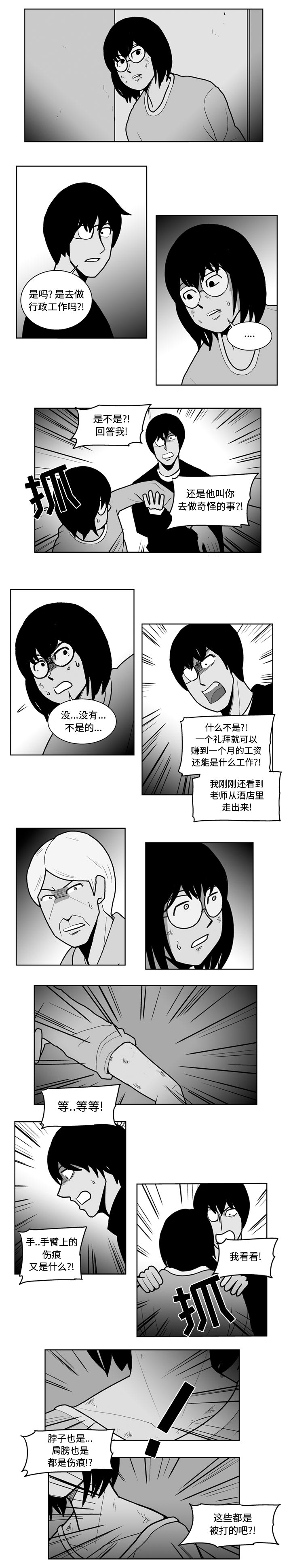 失踪的房客 失踪的房客：47 第3页