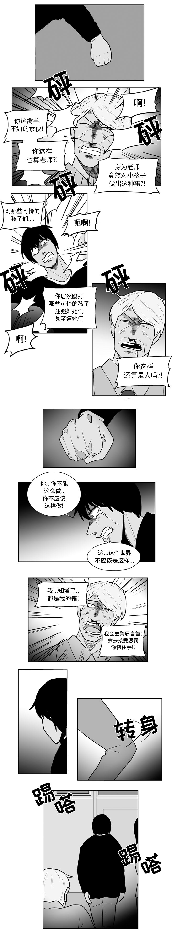 失踪的房客 失踪的房客：47 第6页