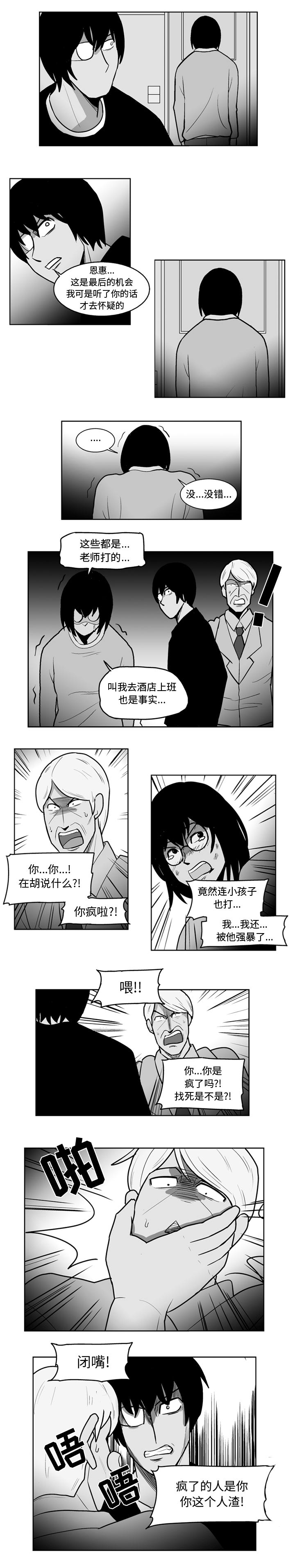 失踪的房客 失踪的房客：47 第5页
