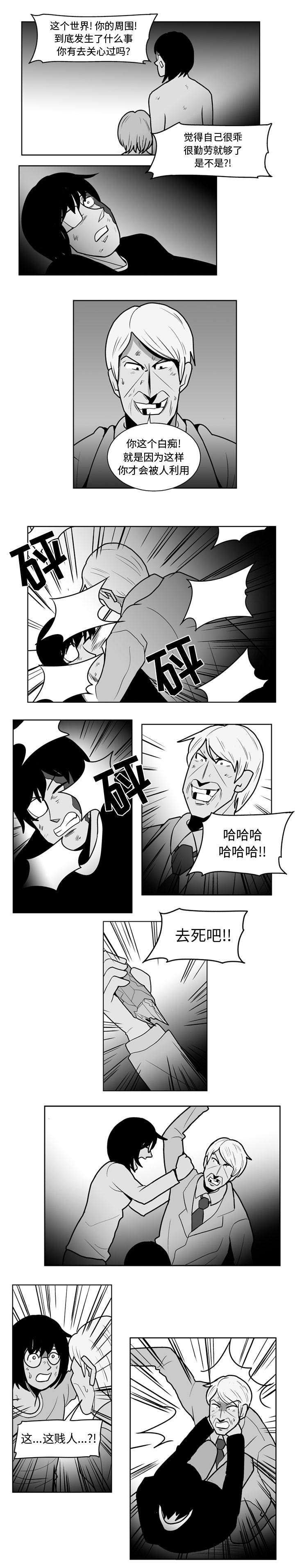 失踪的房客 失踪的房客：48 第4页