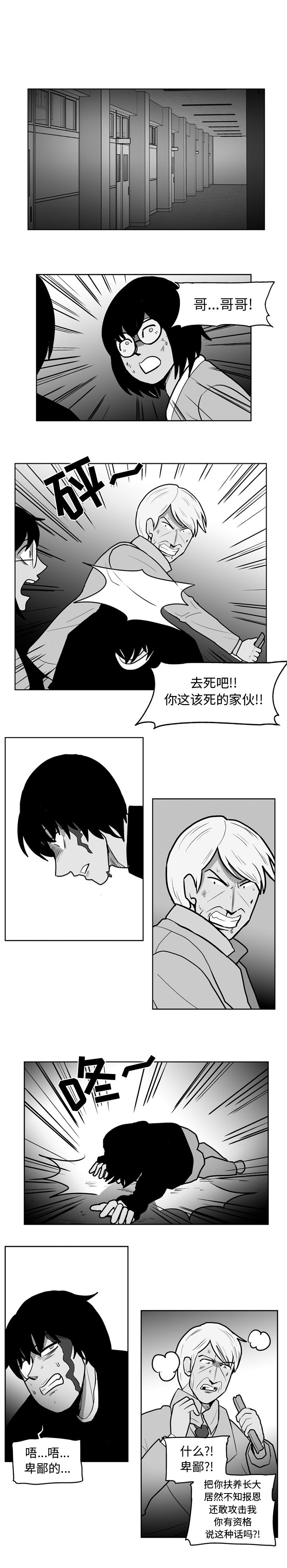 失踪的房客 失踪的房客：48 第1页