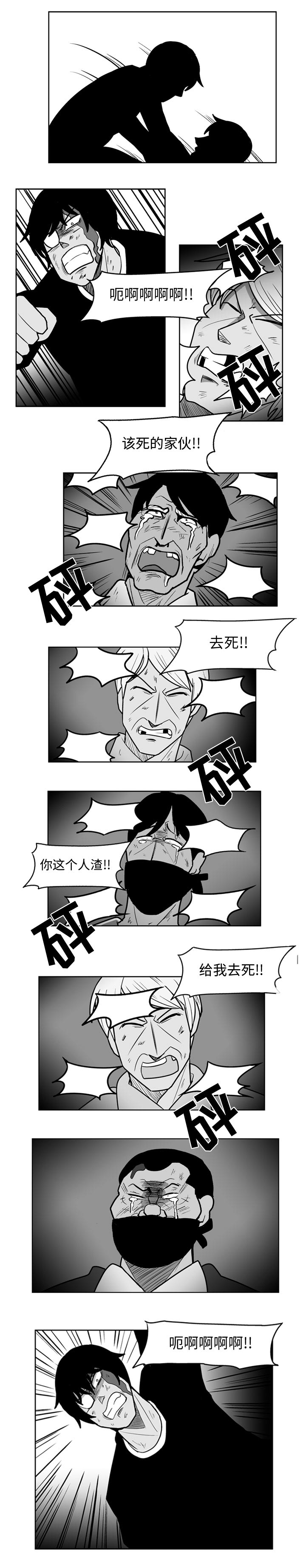 失踪的房客 失踪的房客：48 第5页