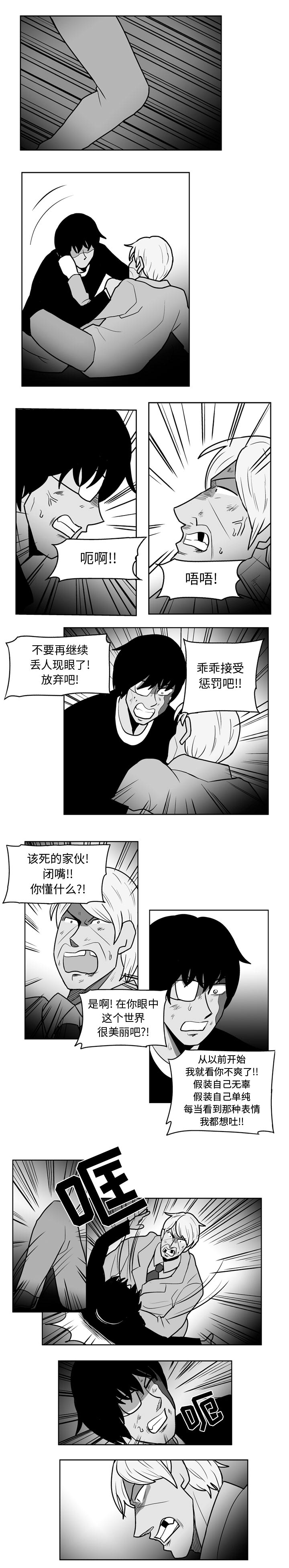 失踪的房客 失踪的房客：48 第3页