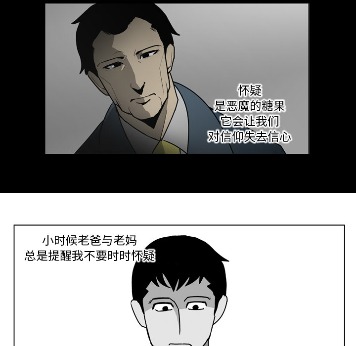 失踪的房客 失踪的房客：10 第29页