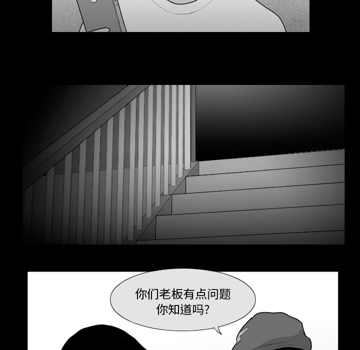 失踪的房客 失踪的房客：10 第16页