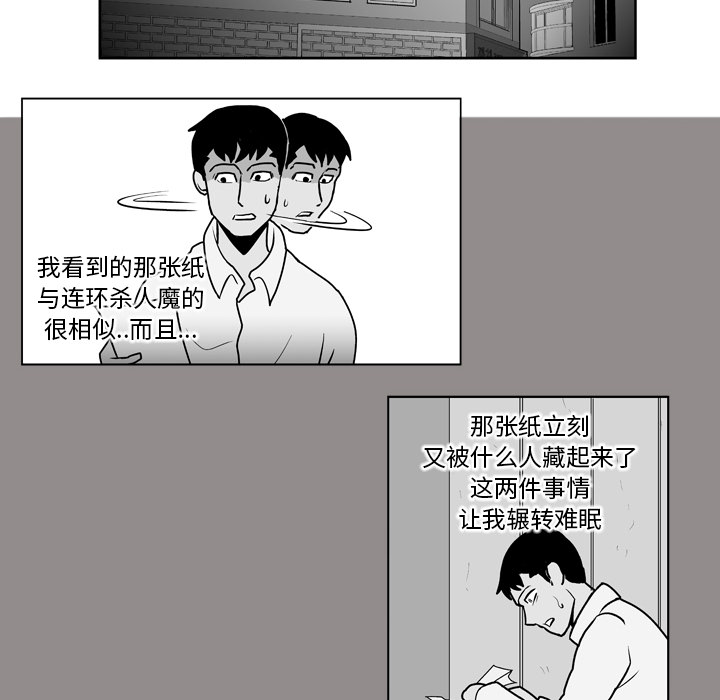 失踪的房客 失踪的房客：10 第11页
