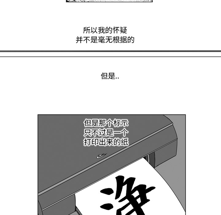 失踪的房客 失踪的房客：10 第31页