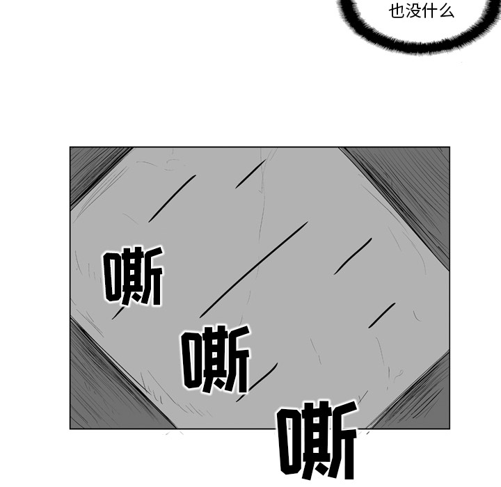 失踪的房客 失踪的房客：10 第21页