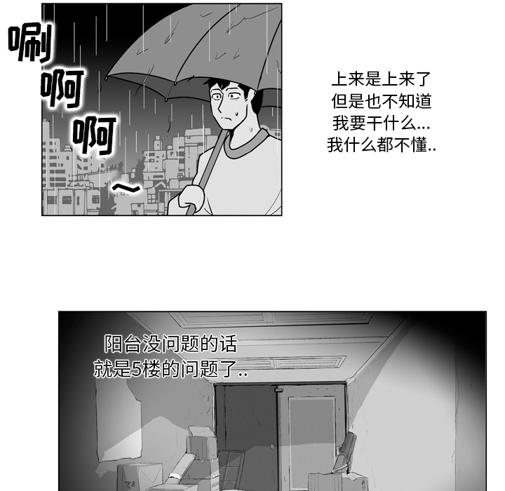 失踪的房客 失踪的房客：10 第43页