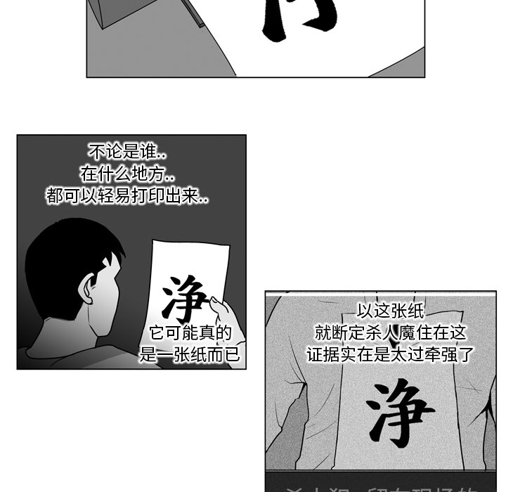 失踪的房客 失踪的房客：10 第32页