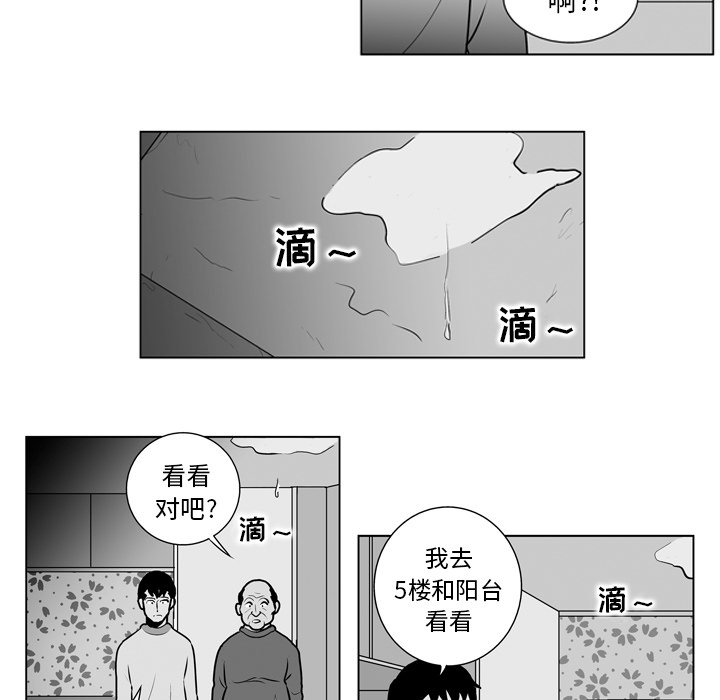 失踪的房客 失踪的房客：10 第41页