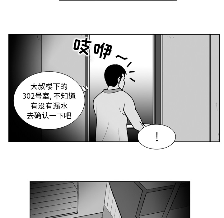失踪的房客 失踪的房客：10 第45页