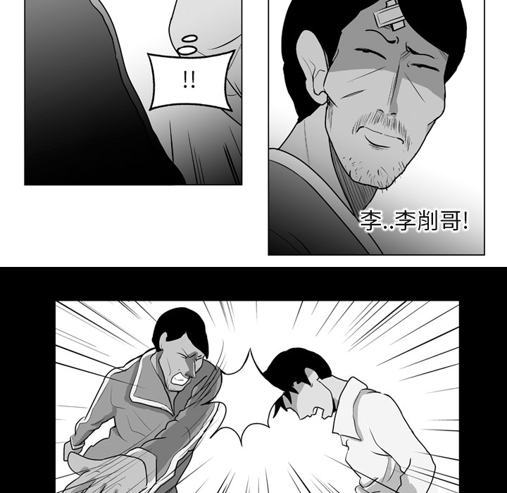 失踪的房客 失踪的房客：10 第36页