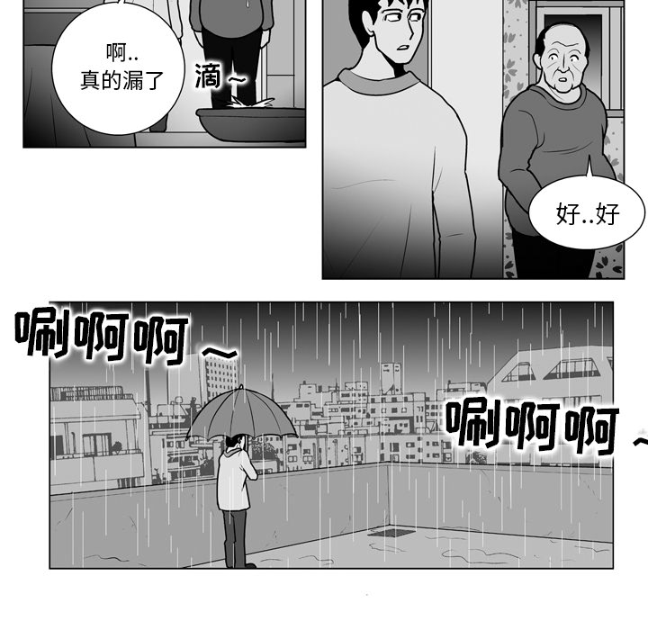 失踪的房客 失踪的房客：10 第42页