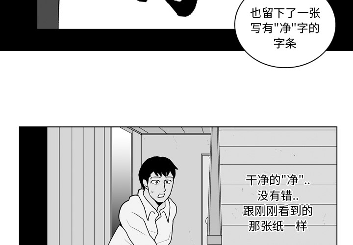 失踪的房客 失踪的房客：10 第2页