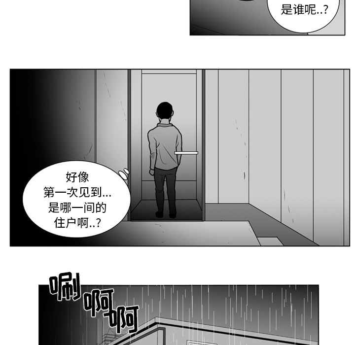 失踪的房客 失踪的房客：10 第47页