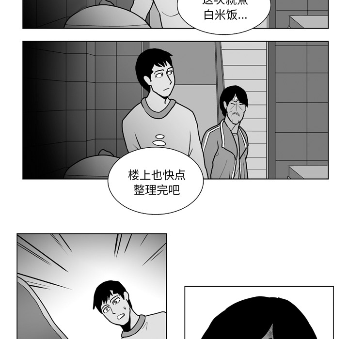 失踪的房客 失踪的房客：10 第35页