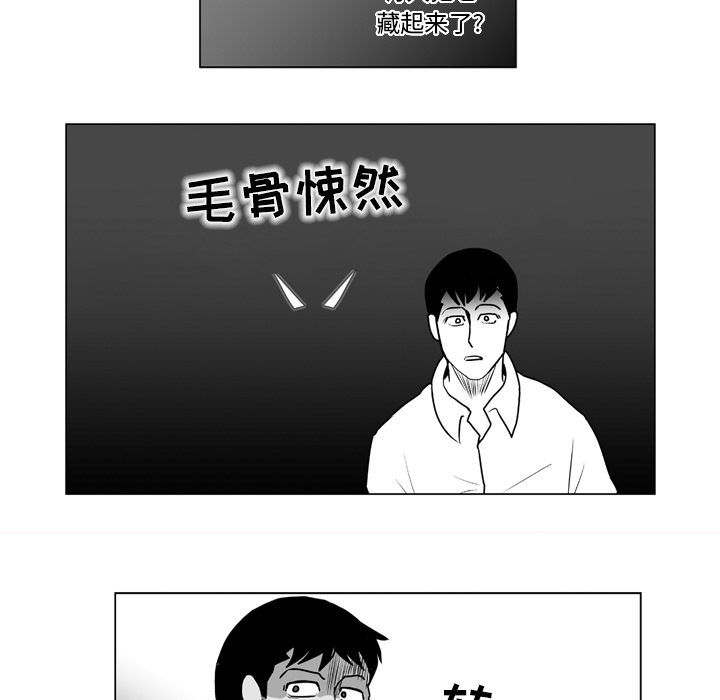 失踪的房客 失踪的房客：10 第7页