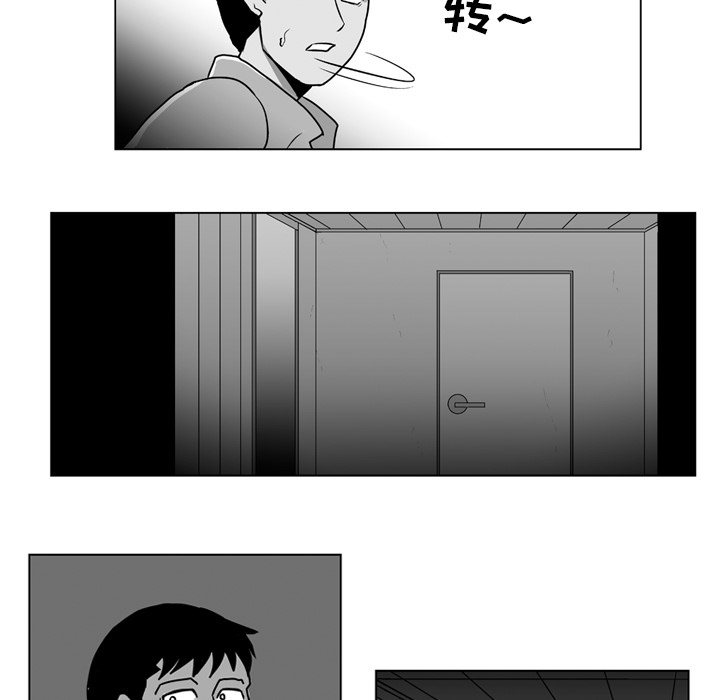 失踪的房客 失踪的房客：10 第8页