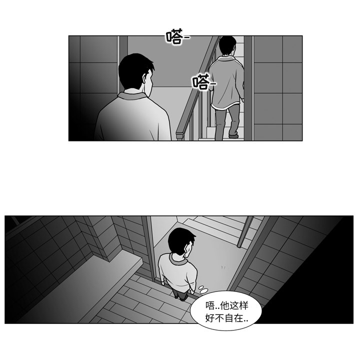 失踪的房客 失踪的房客：10 第38页