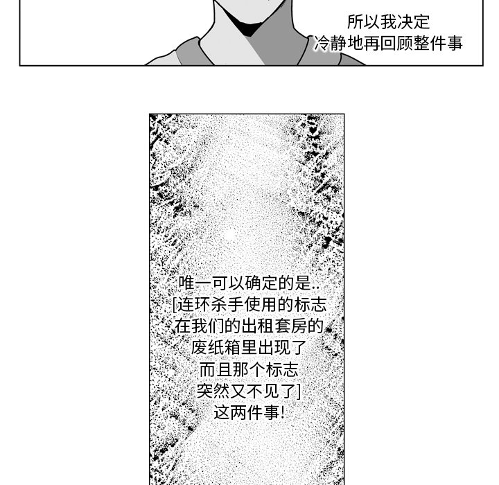 失踪的房客 失踪的房客：10 第30页