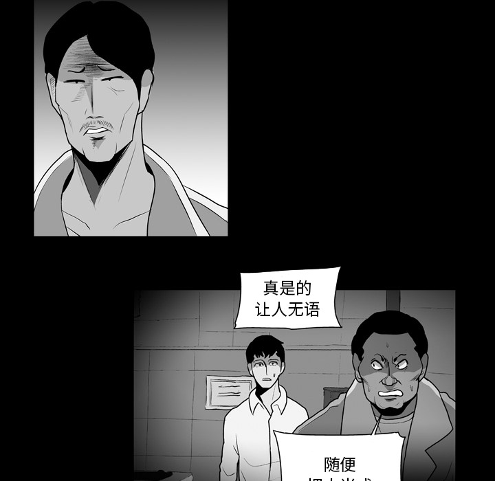 失踪的房客 失踪的房客：10 第19页