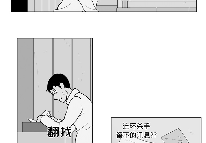 失踪的房客 失踪的房客：10 第3页