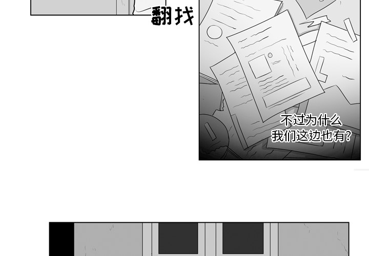 失踪的房客 失踪的房客：10 第4页