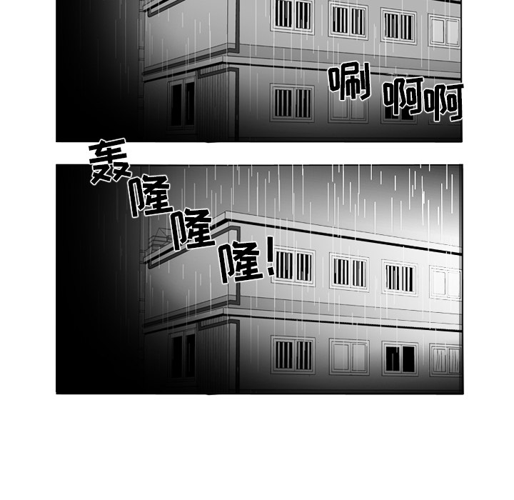 失踪的房客 失踪的房客：10 第48页