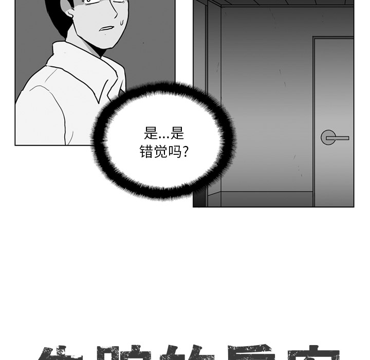 失踪的房客 失踪的房客：10 第9页