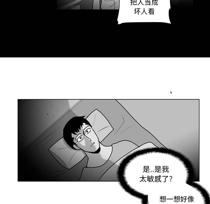 失踪的房客 失踪的房客：10 第20页