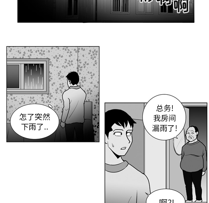 失踪的房客 失踪的房客：10 第40页