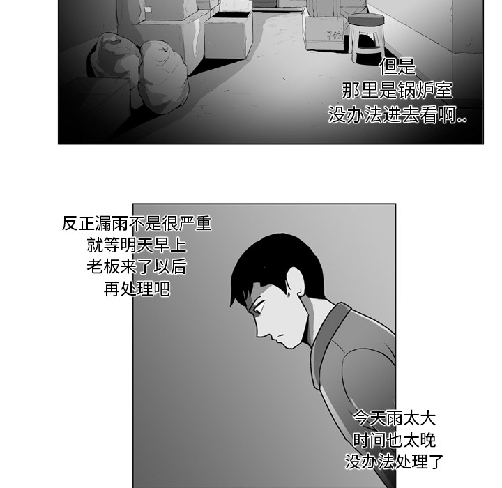 失踪的房客 失踪的房客：10 第44页