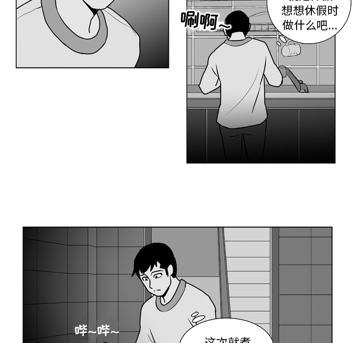 失踪的房客 失踪的房客：10 第34页