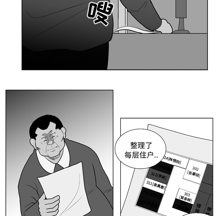 失踪的房客 失踪的房客：12 第35页