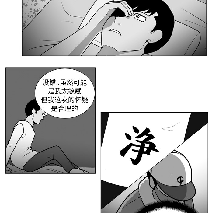 失踪的房客 失踪的房客：12 第15页