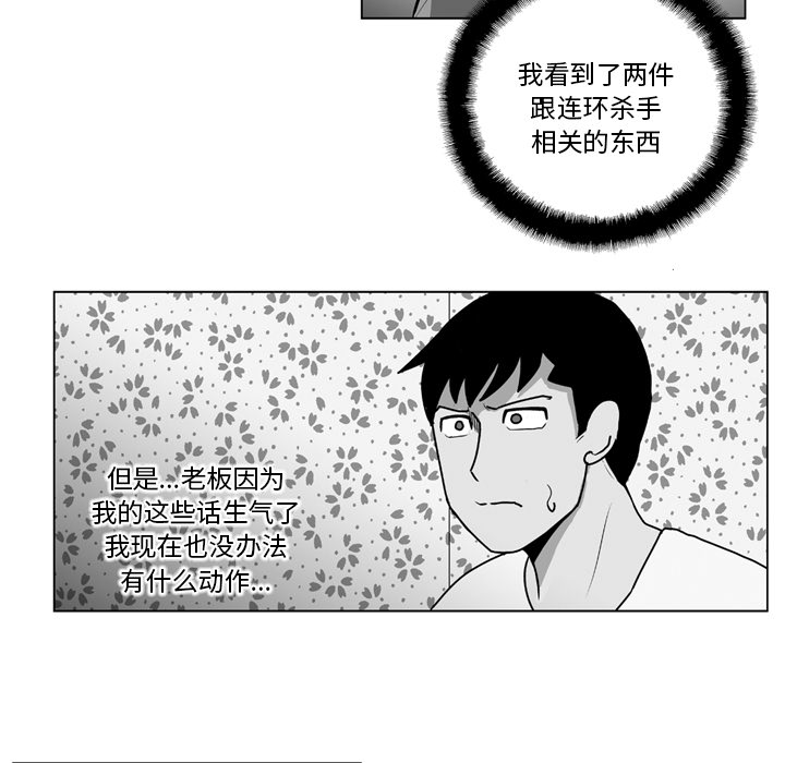 失踪的房客 失踪的房客：12 第16页