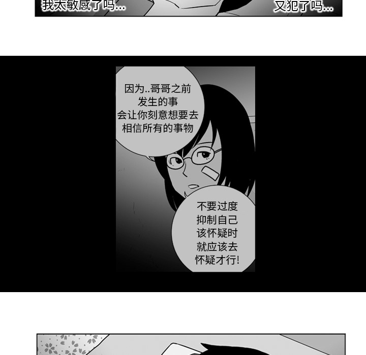 失踪的房客 失踪的房客：12 第14页