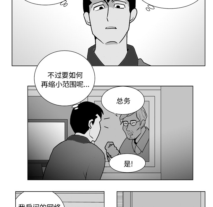 失踪的房客 失踪的房客：12 第32页