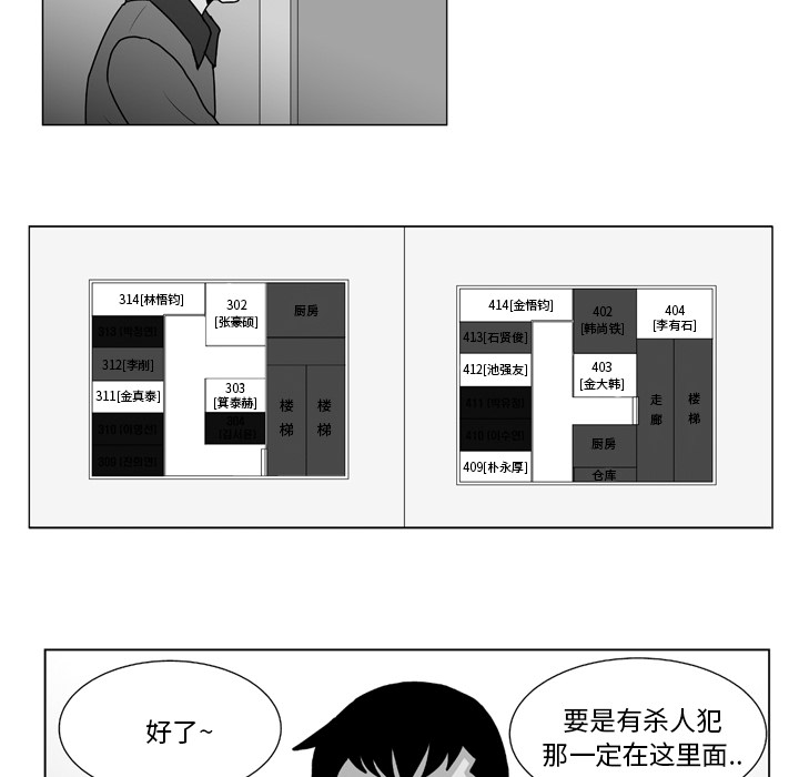 失踪的房客 失踪的房客：12 第31页