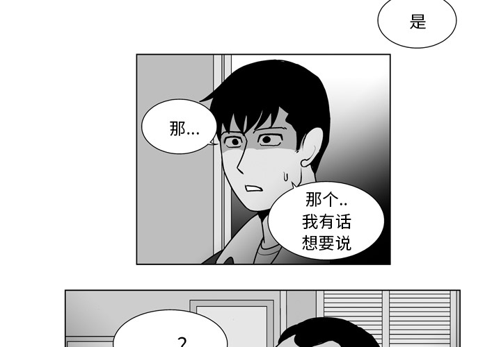 失踪的房客 失踪的房客：12 第3页