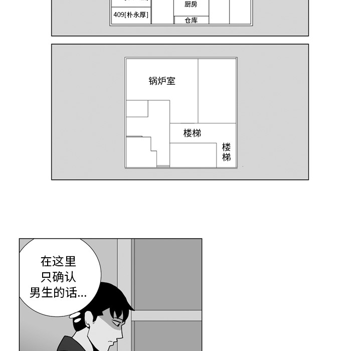 失踪的房客 失踪的房客：12 第30页