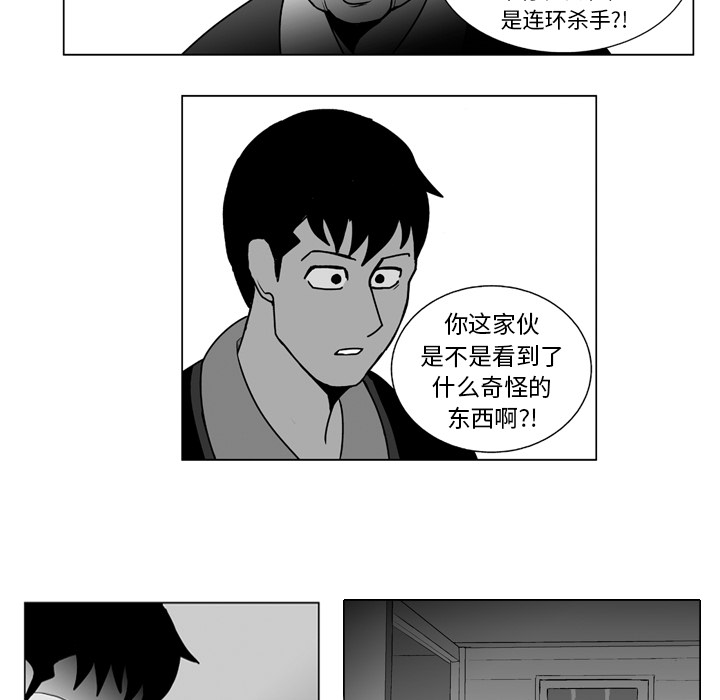失踪的房客 失踪的房客：12 第9页