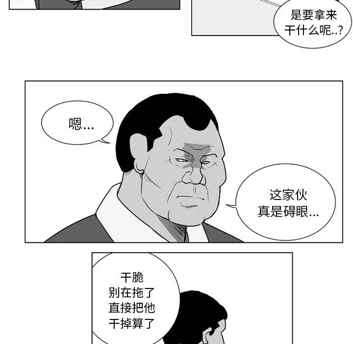 失踪的房客 失踪的房客：12 第36页