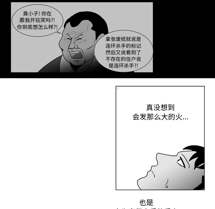 失踪的房客 失踪的房客：12 第12页