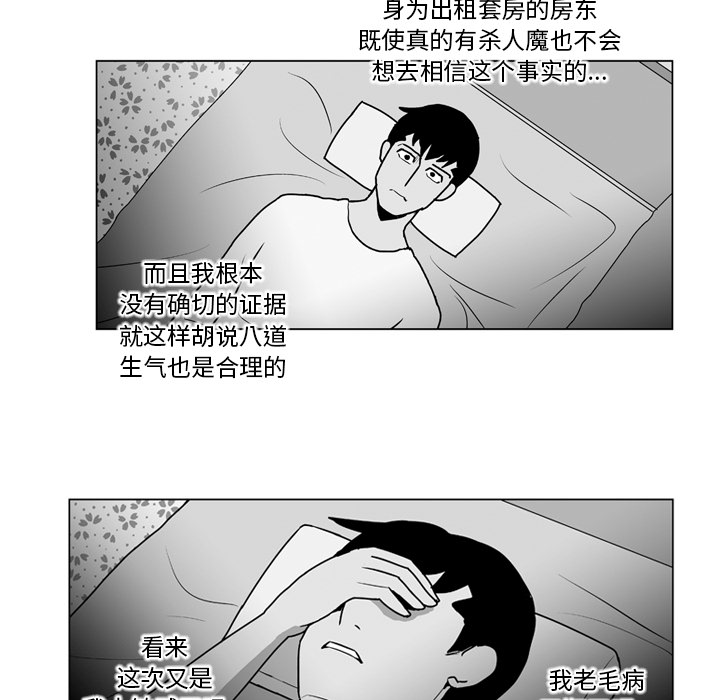 失踪的房客 失踪的房客：12 第13页